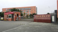 德陽第九中學